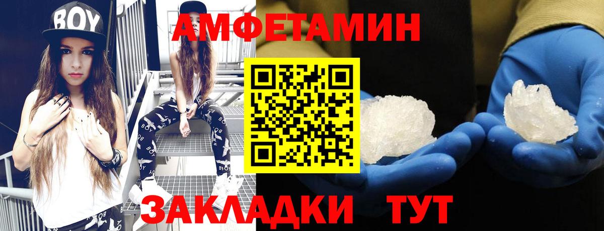Amphetamine VHQ Североморск