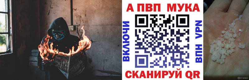 A-PVP мука  KRAKEN ONION  Североморск 