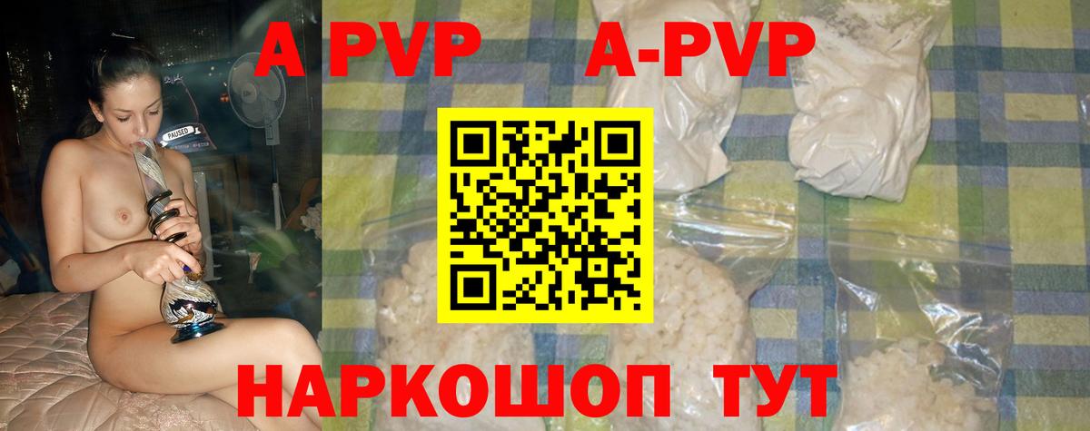 Североморск  Альфа ПВП мука  A-PVP крисы CK  Вход с VPN 