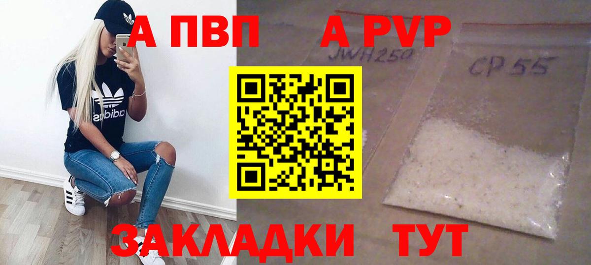 А ПВП Crystall  Североморск  APVP  Alfa_PVP VHQ  А ПВП крисы CK 