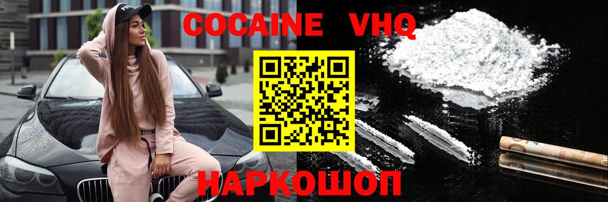 КОКАИН Эквадор  Вход с VPN  Североморск  COCAIN Эквадор 