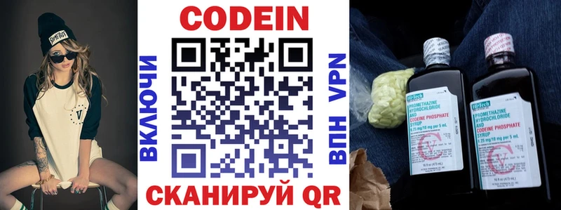 Кодеиновый сироп Lean Purple Drank  Североморск 