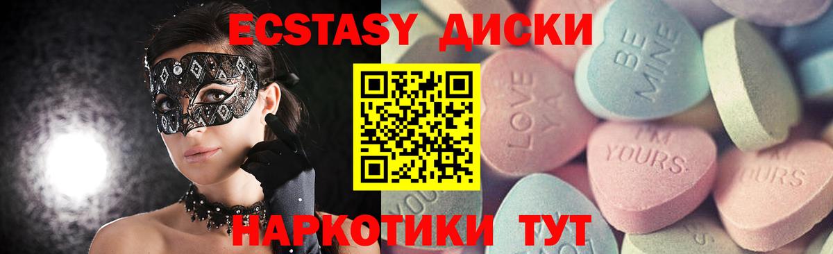 Экстази 300 mg  ЭКСТАЗИ  Экстази ешки  Североморск  Вход с VPN 