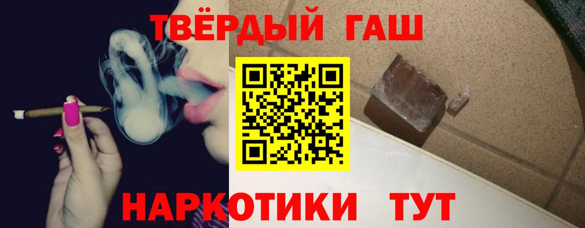 Гашиш хэш Североморск