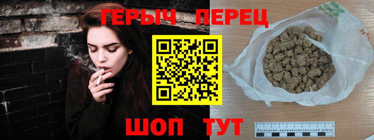 ГЕРОИН  Героин герыч  Вход с VPN  Североморск 