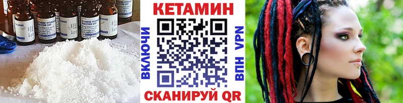 КЕТАМИН ketamine  Североморск 