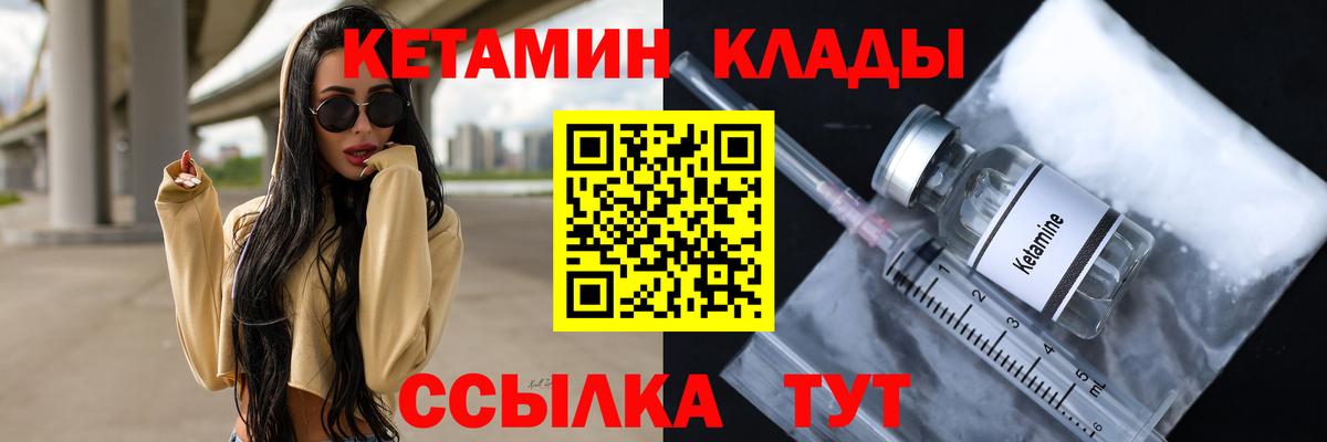 Североморск  Кетамин VHQ  Кетамин ketamine  Вход с VPN 