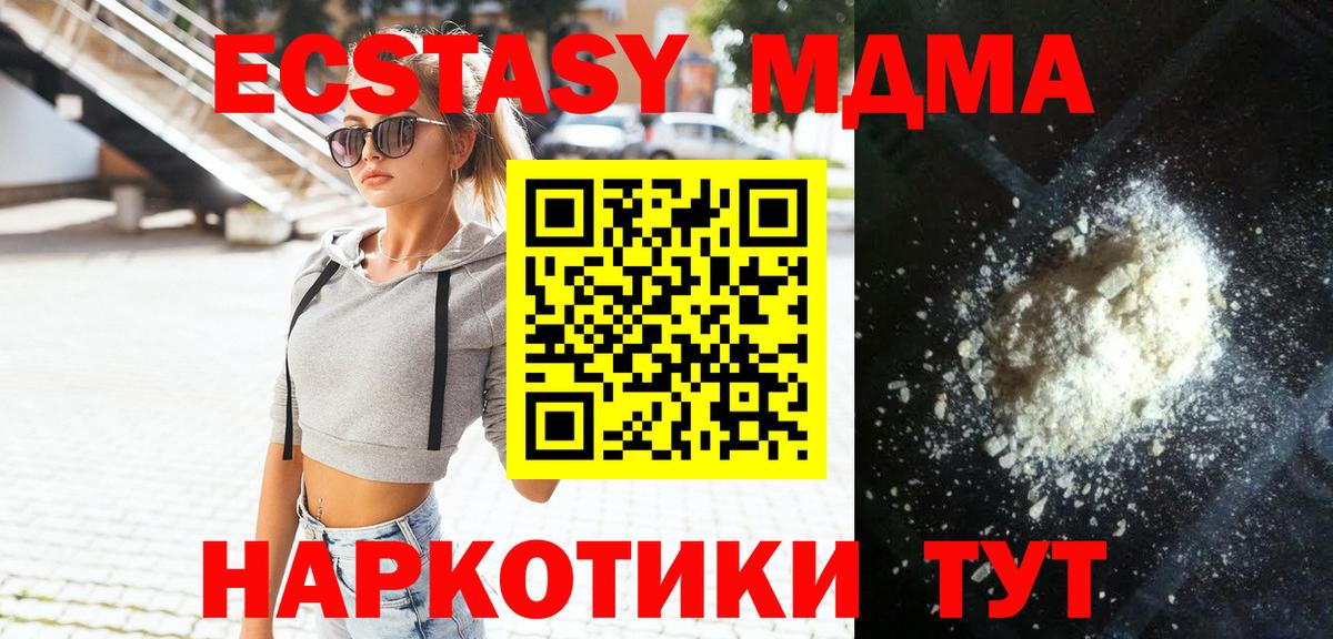 MDMA Molly  MDMA  Североморск  МДМА crystal 