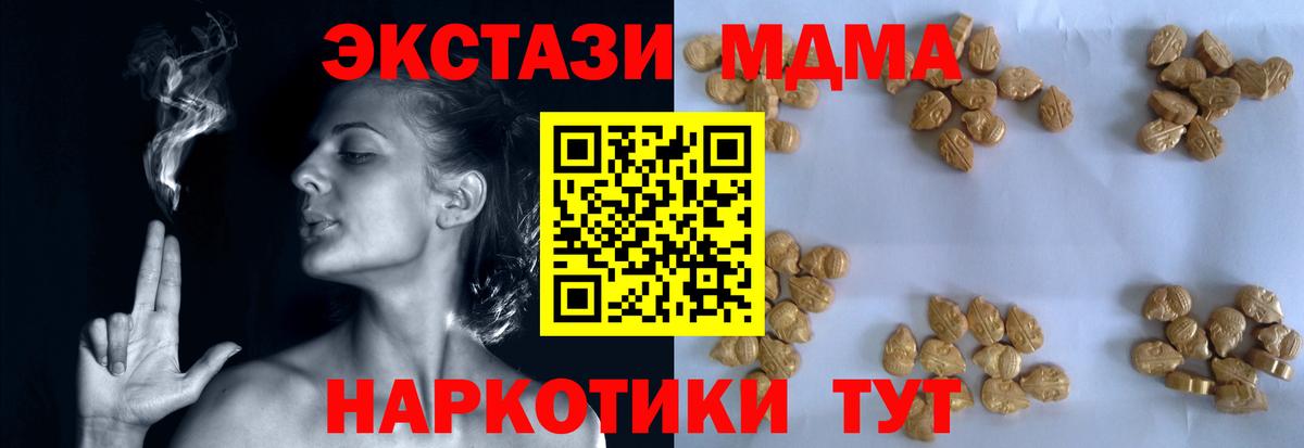 Североморск  МДМА VHQ  MDMA кристаллы  Вход с VPN 