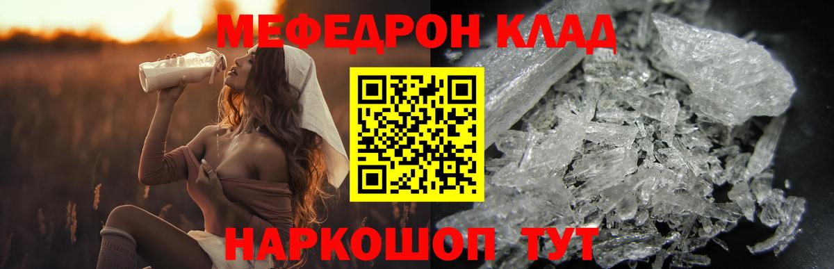 Североморск  Меф VHQ  МЯУ-МЯУ mephedrone  Меф  Вход с VPN 