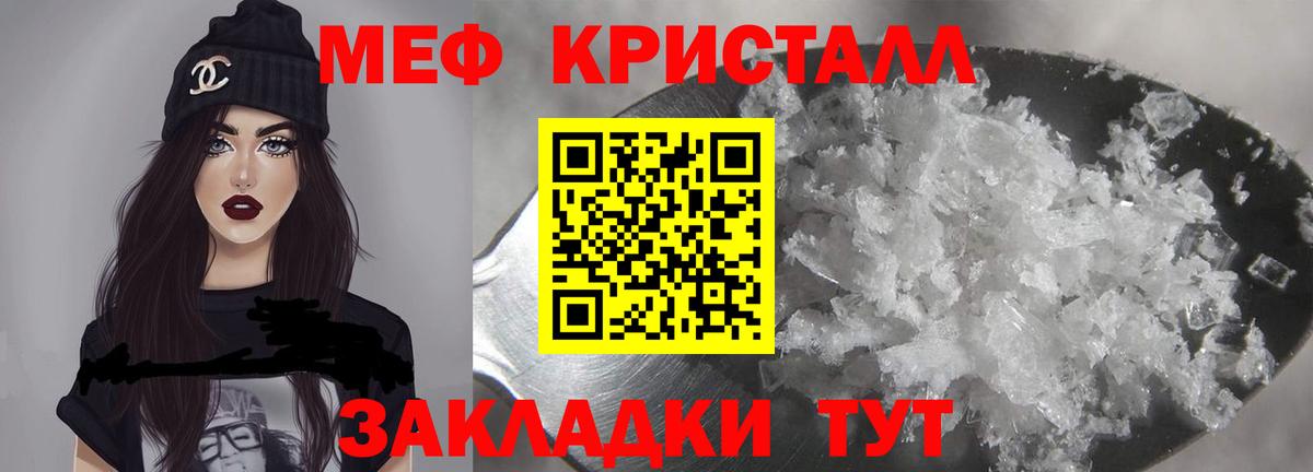 Меф мяу мяу мука Североморск