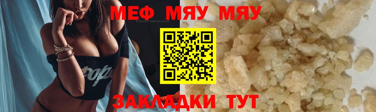 Меф Североморск