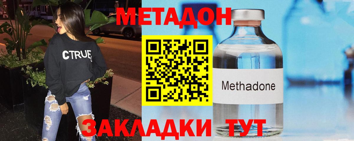 Метадон белоснежный  Североморск  Метадон methadone 