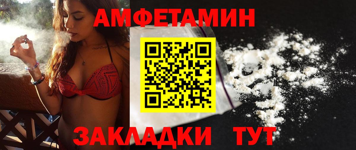 Первитин  МЕТАМФЕТАМИН кристалл  Североморск  МЕТАМФЕТАМИН кристалл 