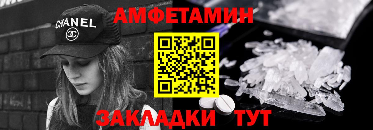 Североморск  МЕТАМФЕТАМИН кристалл  Вход с VPN 