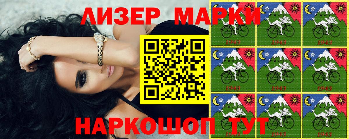 Наркотические марки 1,5мг  Вход с VPN  наркошоп  Наркотические марки 1,5мг  Североморск 